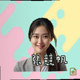 张竞帆