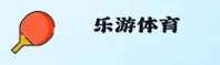 乐鱼官网 - 乐享非凡体验